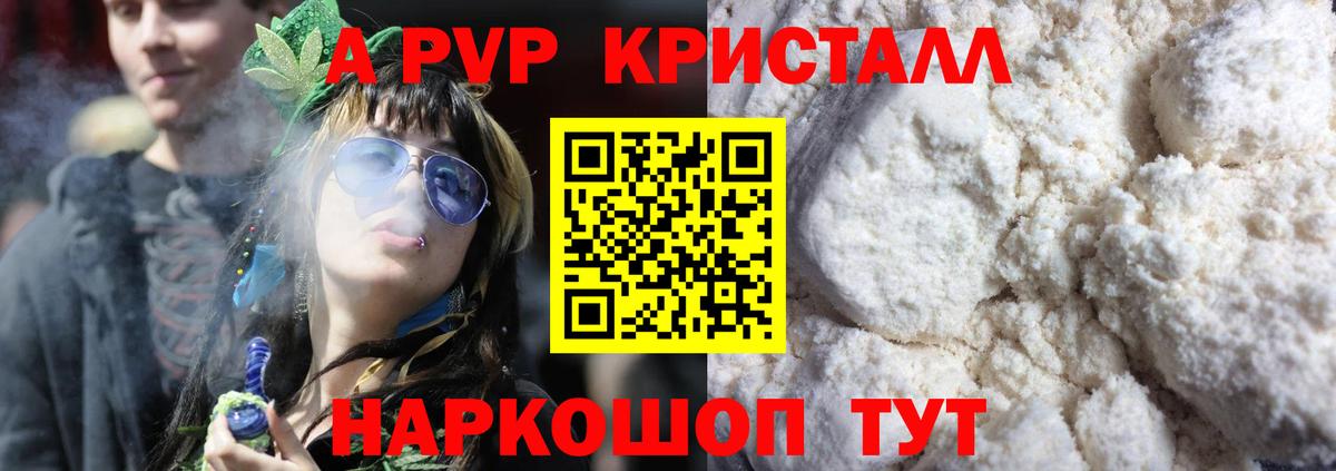 Alpha PVP мука  A PVP кристаллы  Альфа ПВП  Вход с VPN  Коломна  A-PVP Crystall 