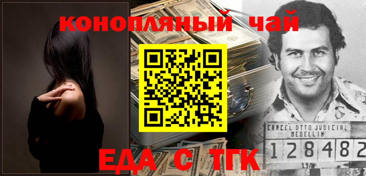 Cannafood конопля  Вход с VPN  Коломна 