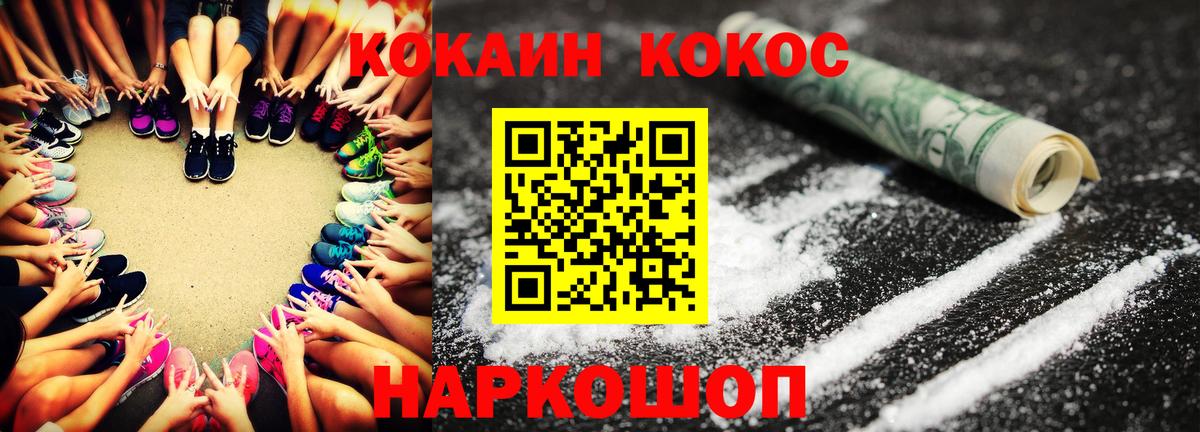 Коломна  Кокаин 99%  Вход с VPN 