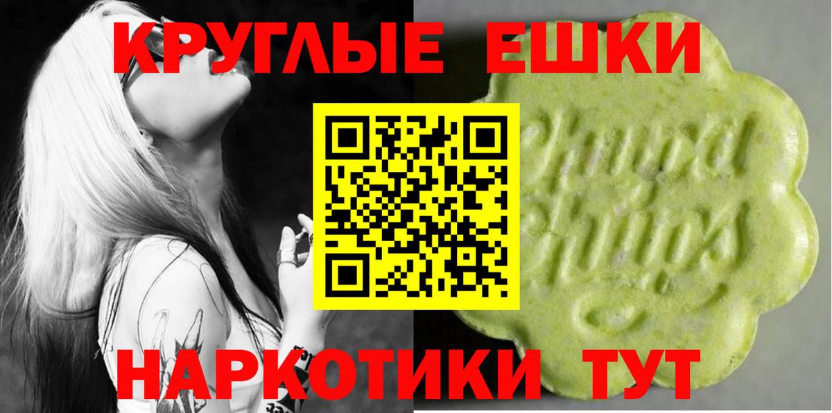 Экстази 280 MDMA  ЭКСТАЗИ ешки  Вход с VPN  Ecstasy  Коломна 