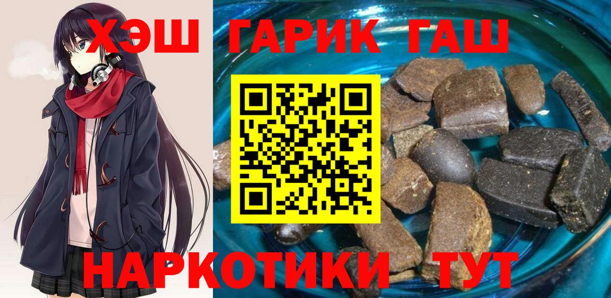Гашиш Cannabis  ГАШ  Коломна  Вход с VPN  ГАШ VHQ 