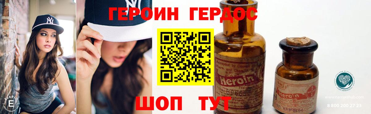 ГЕРОИН гречка Коломна