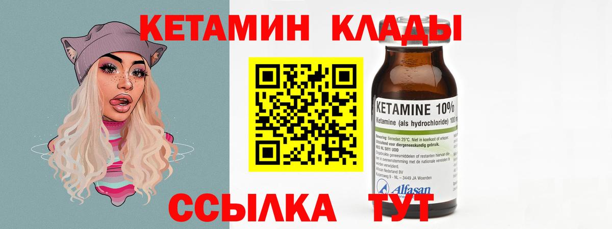 Кетамин VHQ  Кетамин VHQ  Вход с VPN  Коломна 