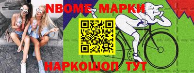 круглые Бийск