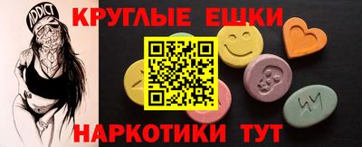 круглые Бийск