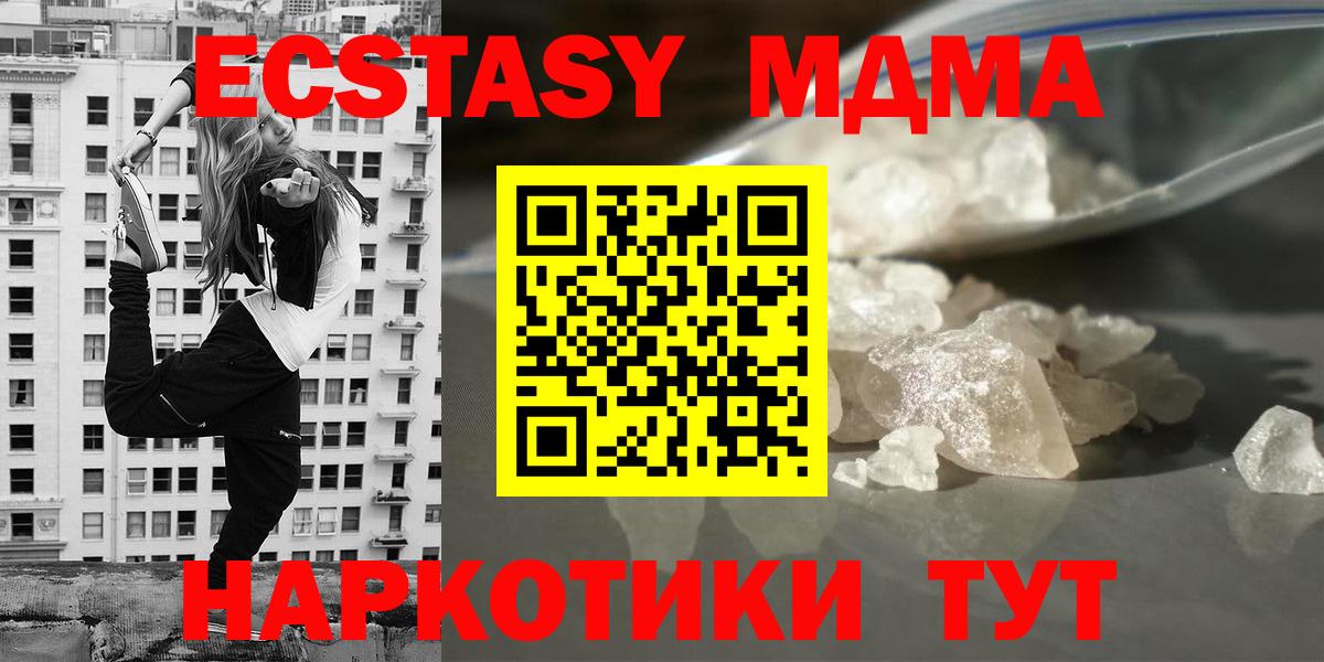 MDMA  Вход с VPN  Коломна  МДМА кристаллы  МДМА Molly 