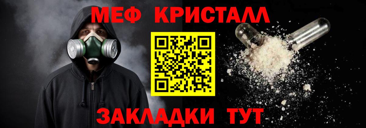 Меф мука  Вход с VPN  МЯУ-МЯУ кристаллы  Мефедрон  Коломна 