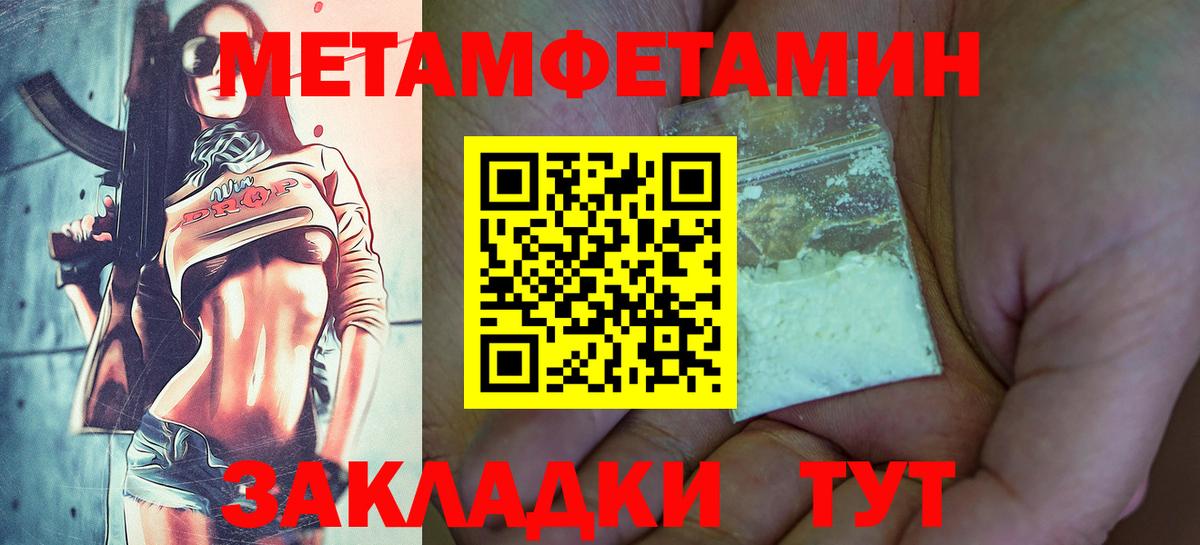 Первитин мет Коломна