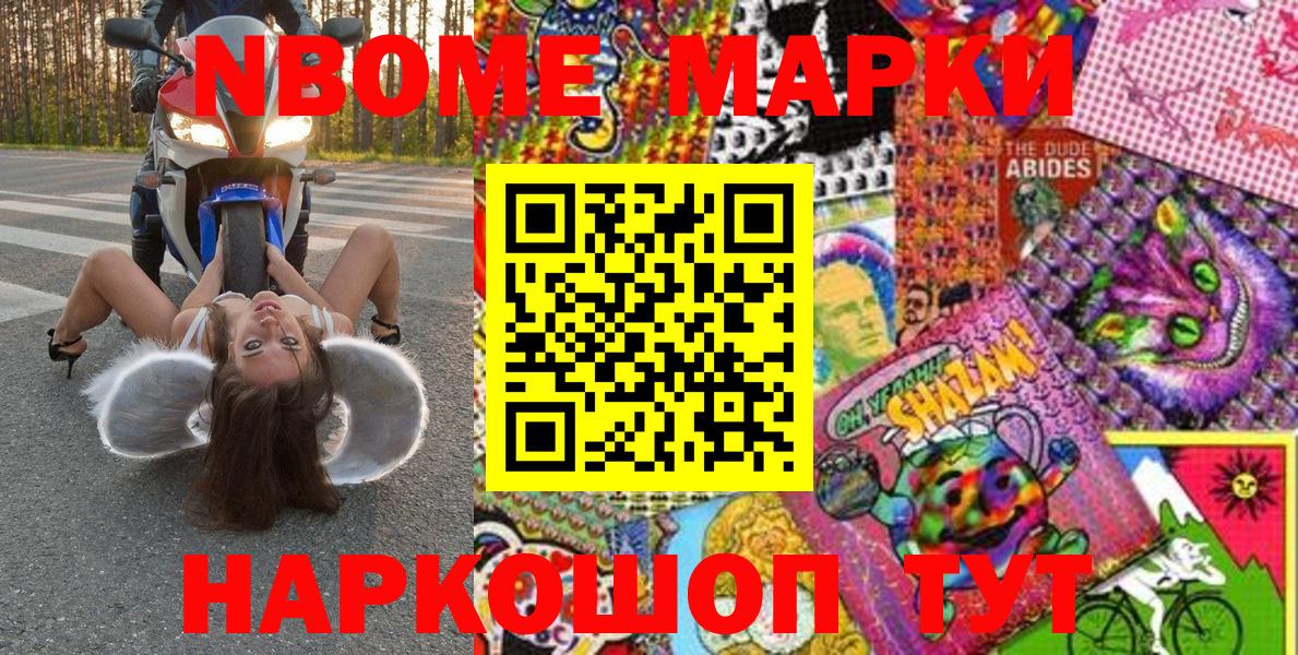 Марки N-bome 1500мкг  Марки NBOMe  Коломна  Вход с VPN 